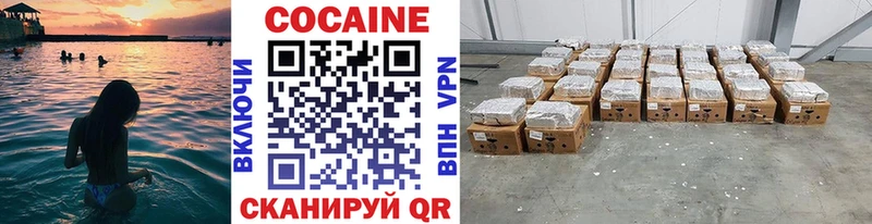 Кокаин VHQ  Кисловодск 