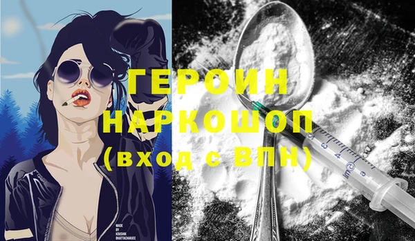 молекула духа Гусь-Хрустальный