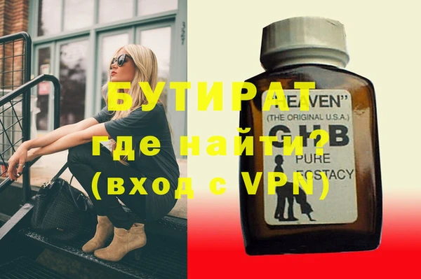 молекула духа Гусь-Хрустальный