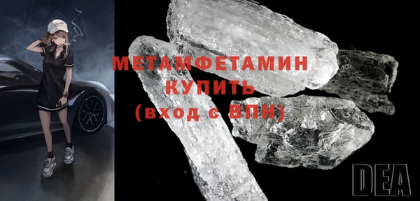 молекула духа Гусь-Хрустальный